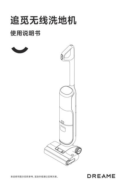 dreame追觅 W2422V-中版